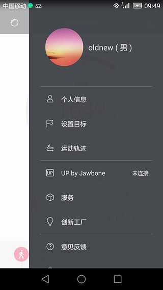 华为智能穿戴app v21.0.1.361