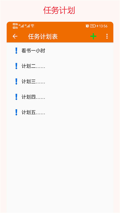 我的排班表app v4.8