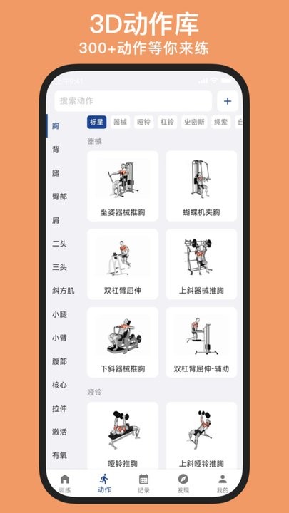 练练健身软件 v23.10.27