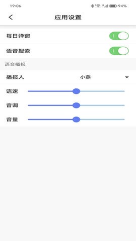 行风天气 v1.9