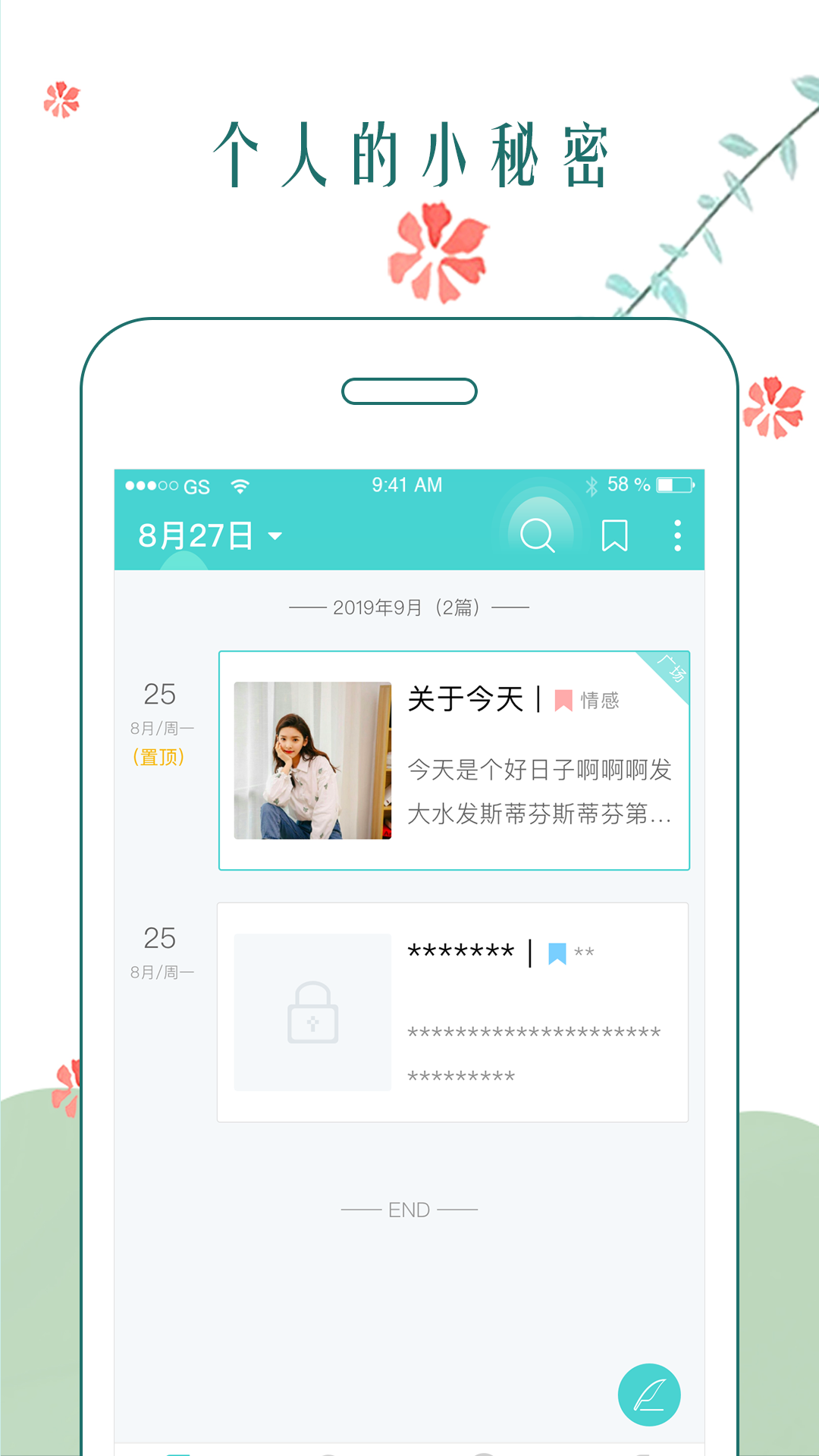 时光日记本 v2.4.7