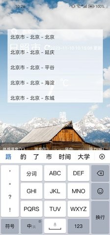 森森天气 v1.0.0