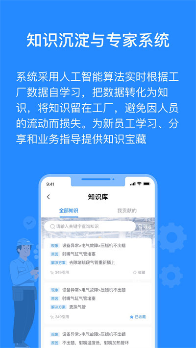 羚号工厂app v1.0.46