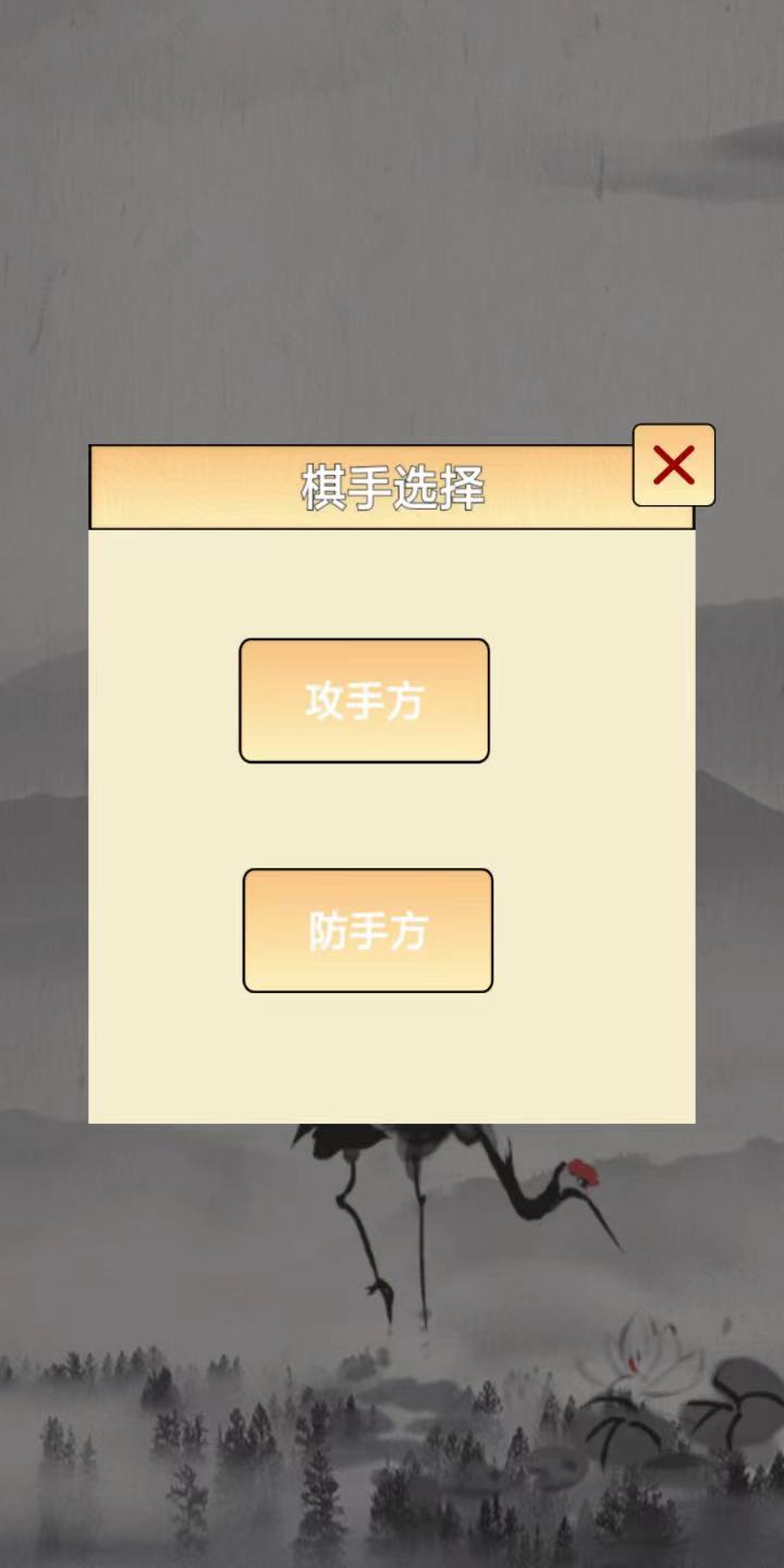 指跃五子棋 v1.0