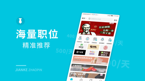 兼客招聘手机版app v3.0.6.0