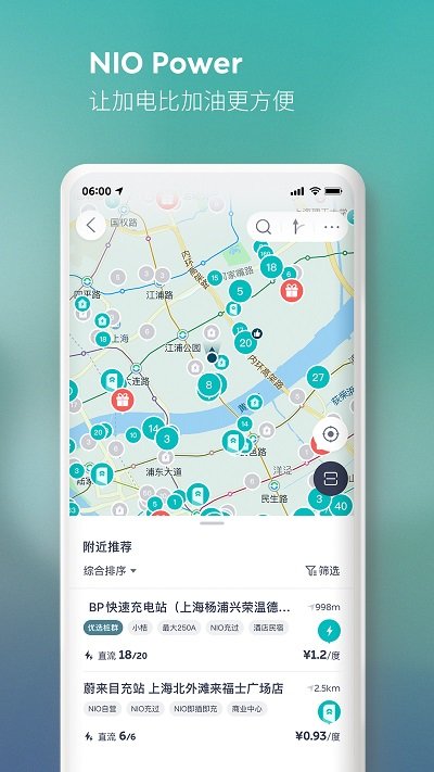 蔚来汽车app v5.21.5