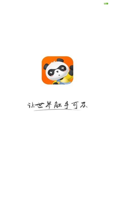 欢萌旅行app v1.6.7