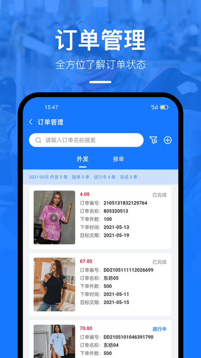 东纺企服系统 v2.7.8