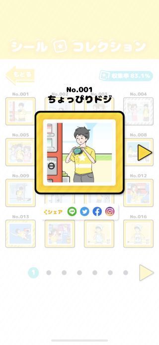 幸运男孩逃生 v1.3.0