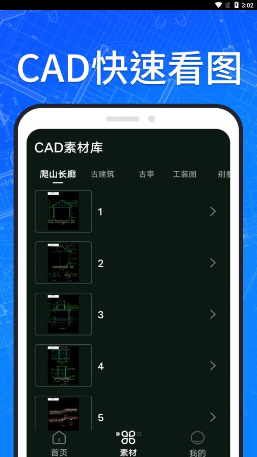 CAD快速看图纸手机版 v1.0.7