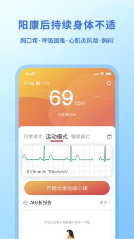 灵心 v1.0.3