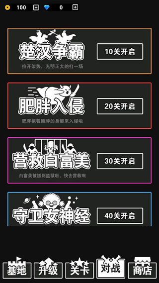 汉字攻防战无限金币钻石版 v3.0.1