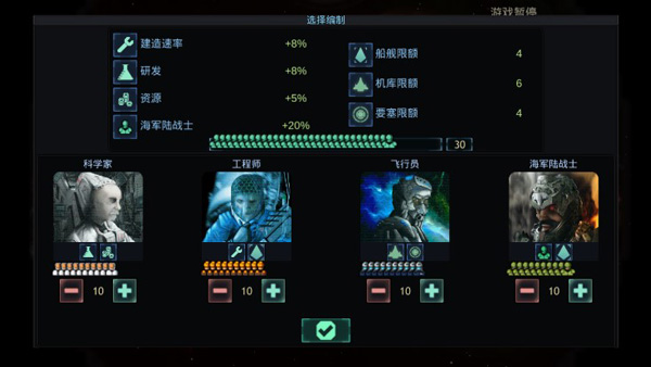 作战部队：星际围攻游戏 v1.33