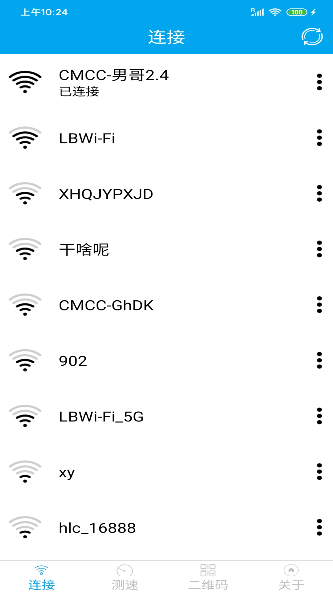 WiFi分享大师 v1.0