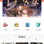 神漫堂最新版 v1.3.1