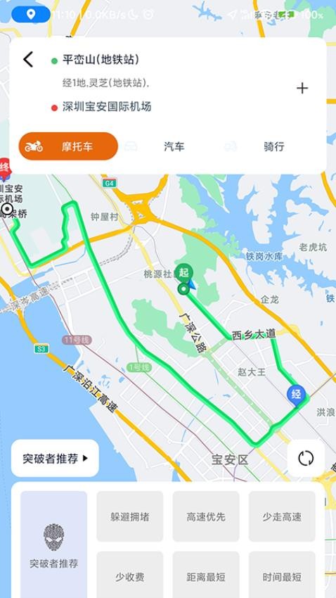 骑行地图app v1.0.2
