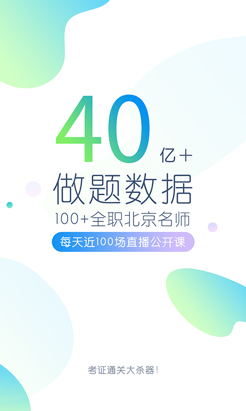 护考万题库app v4.6.4.0